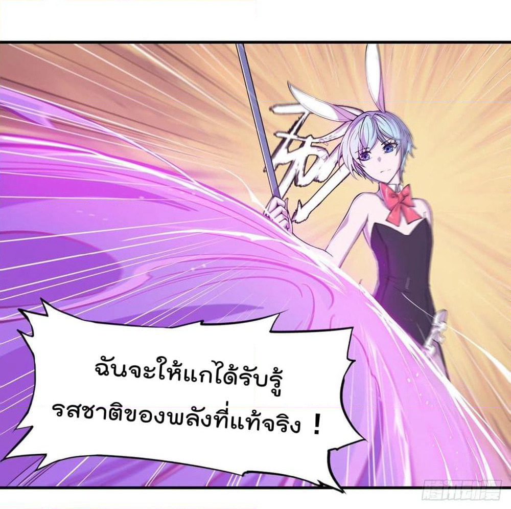 The Strongest Knight Become To Lolicon Vampire page 19