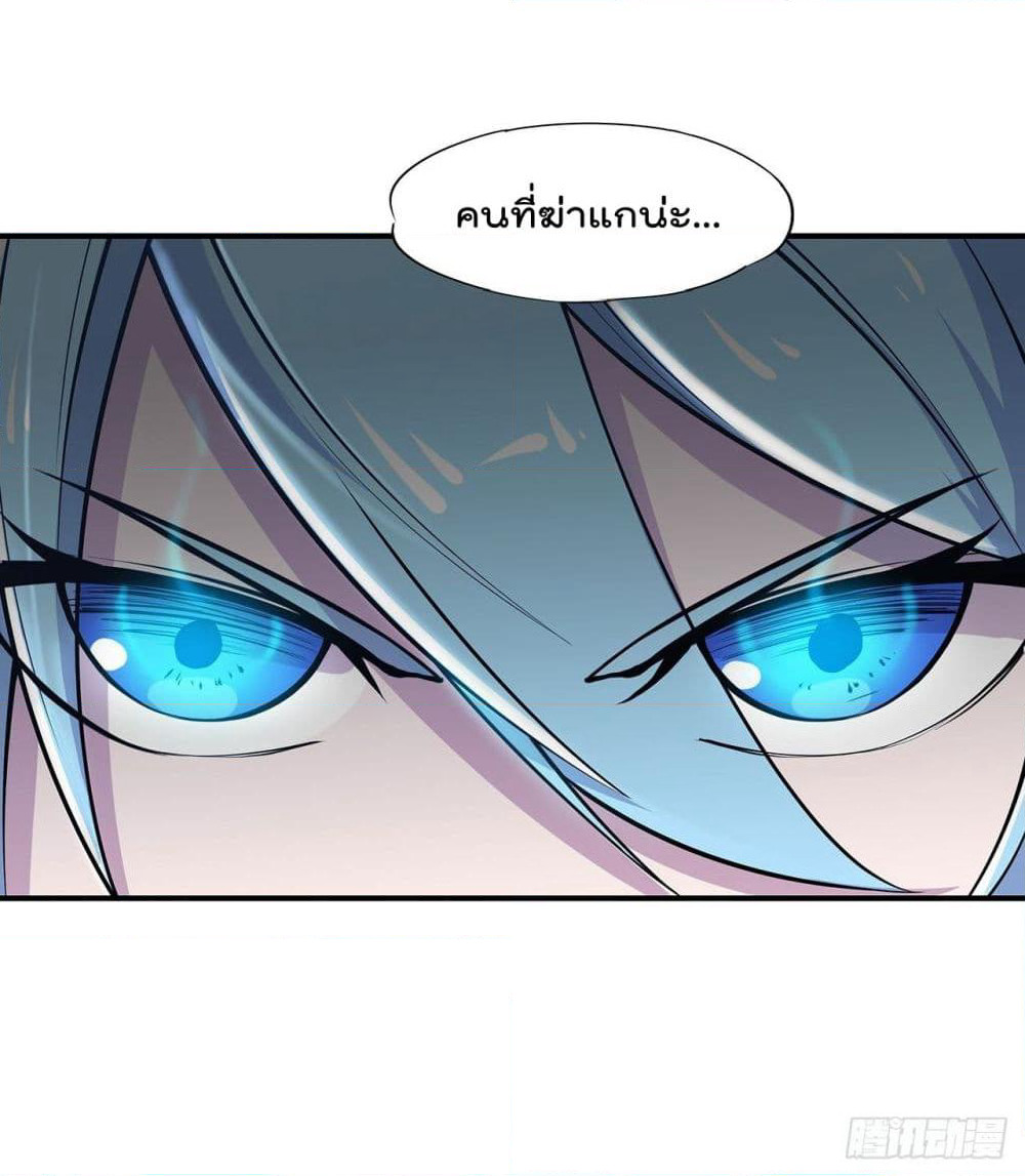 The Strongest Knight Become To Lolicon Vampire page 29