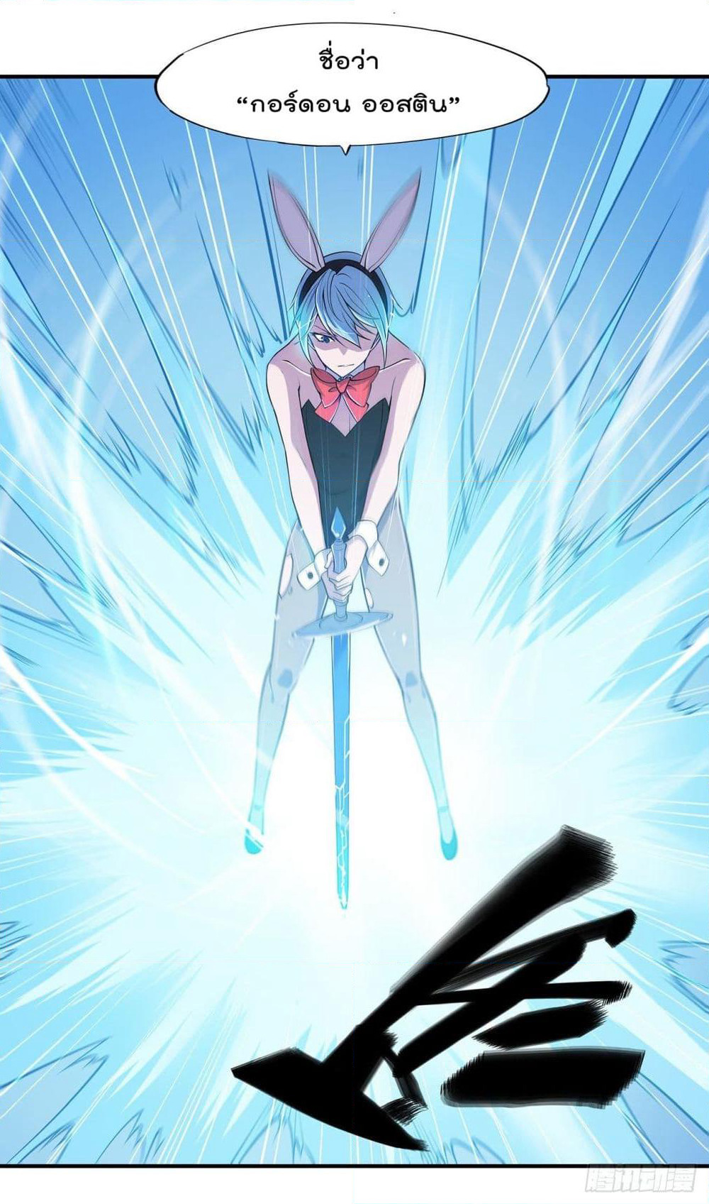 The Strongest Knight Become To Lolicon Vampire page 30