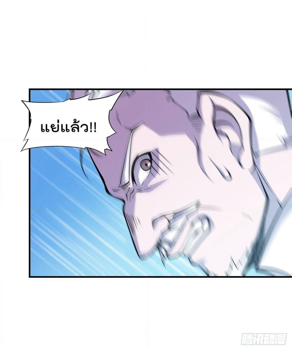 The Strongest Knight Become To Lolicon Vampire page 32
