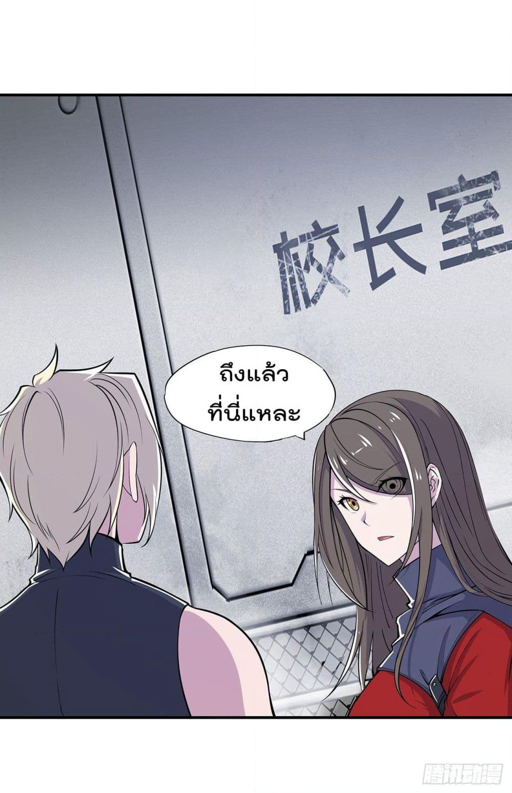 The Strongest Knight Become To Lolicon Vampire page 3