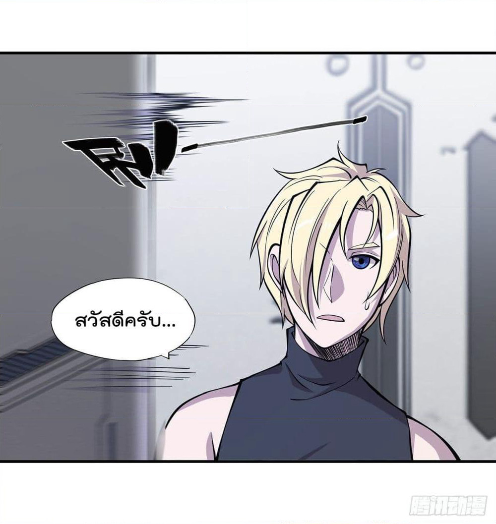 The Strongest Knight Become To Lolicon Vampire page 6
