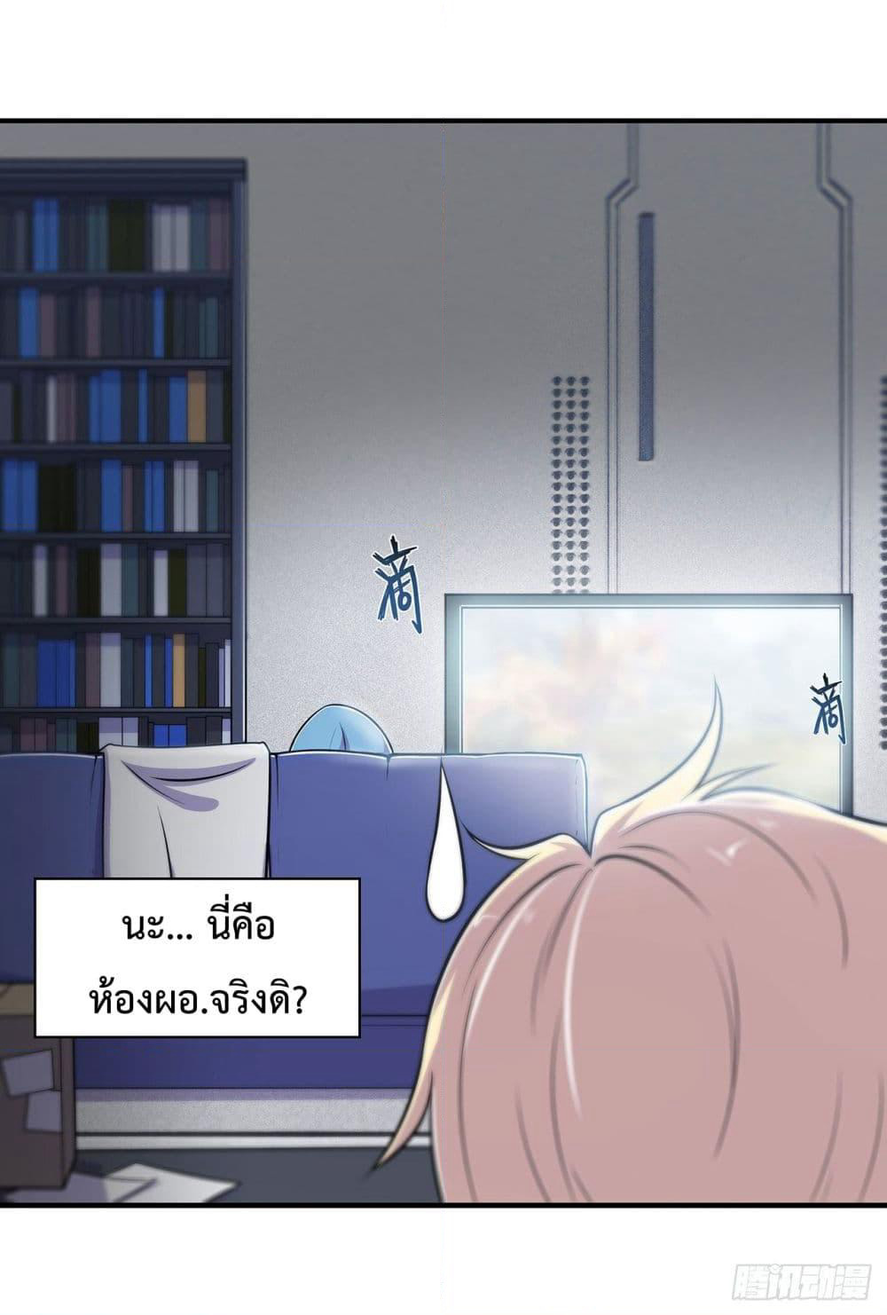 The Strongest Knight Become To Lolicon Vampire page 8