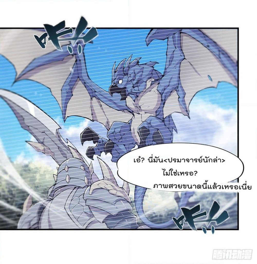 The Strongest Knight Become To Lolicon Vampire page 11