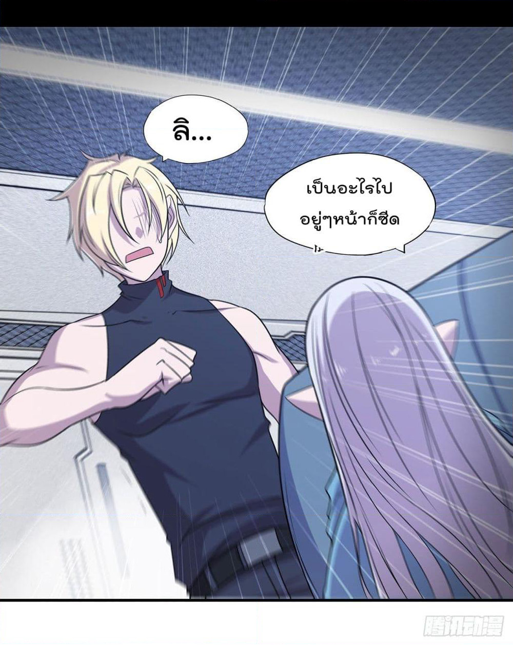 The Strongest Knight Become To Lolicon Vampire page 18