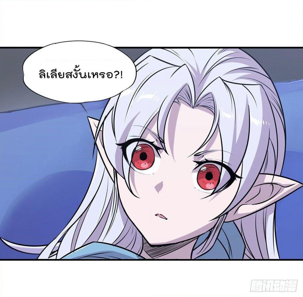 The Strongest Knight Become To Lolicon Vampire page 19