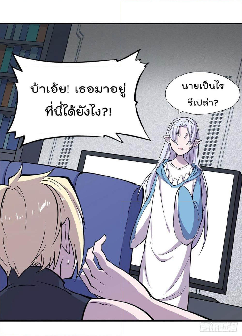 The Strongest Knight Become To Lolicon Vampire page 21