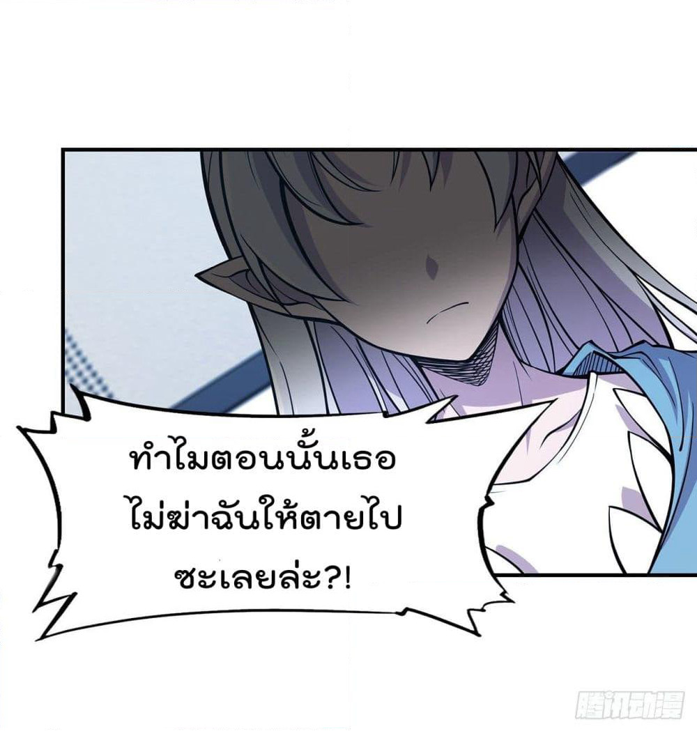 The Strongest Knight Become To Lolicon Vampire page 22