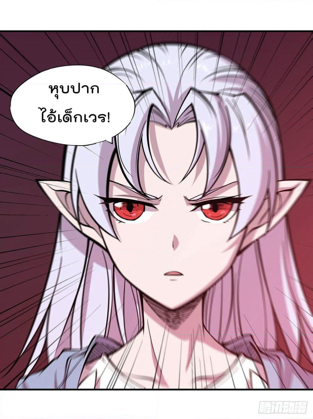 The Strongest Knight Become To Lolicon Vampire page 23