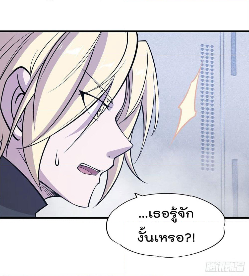 The Strongest Knight Become To Lolicon Vampire page 26