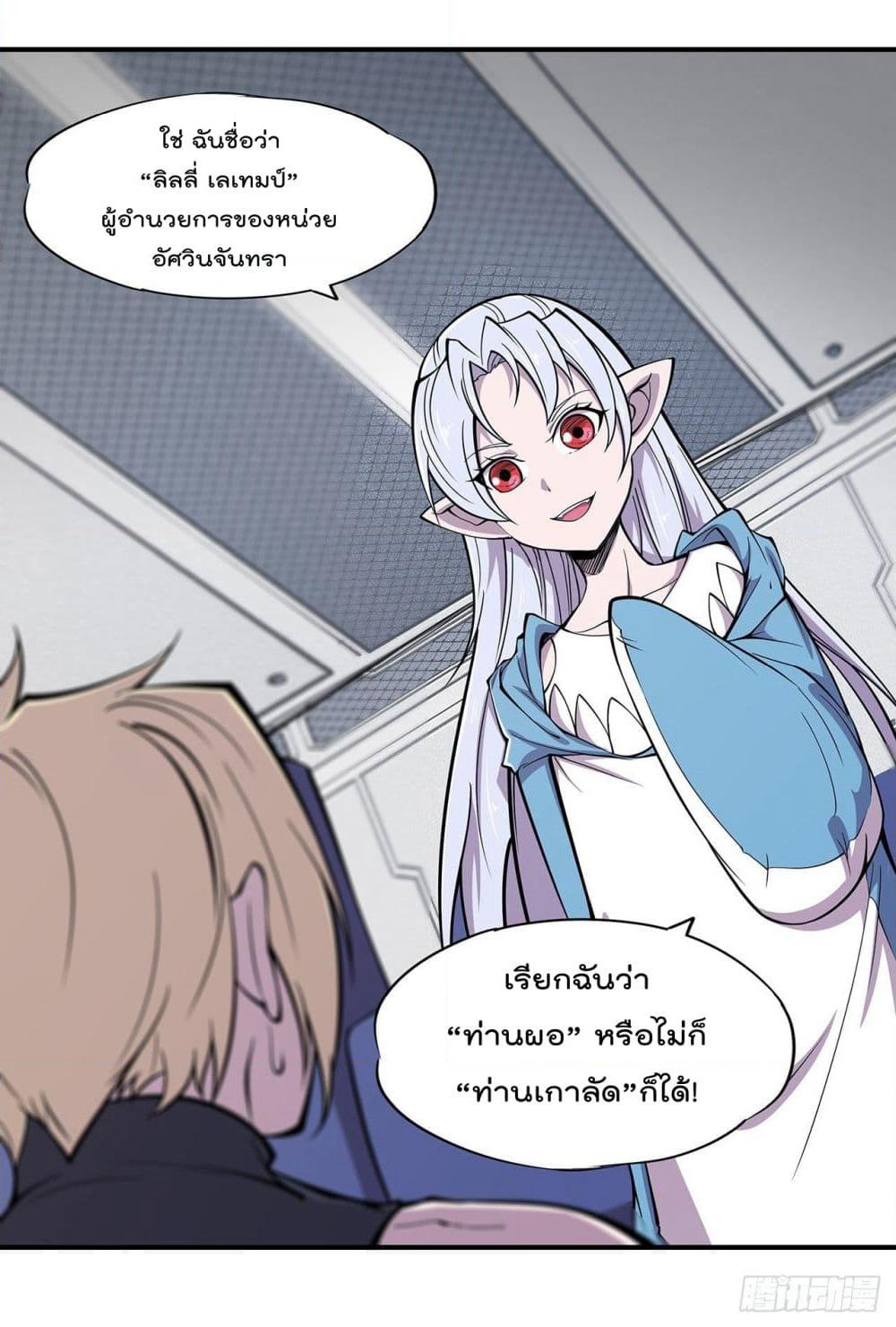 The Strongest Knight Become To Lolicon Vampire page 27