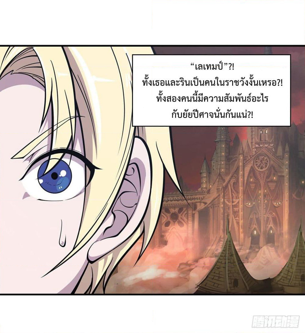 The Strongest Knight Become To Lolicon Vampire page 28