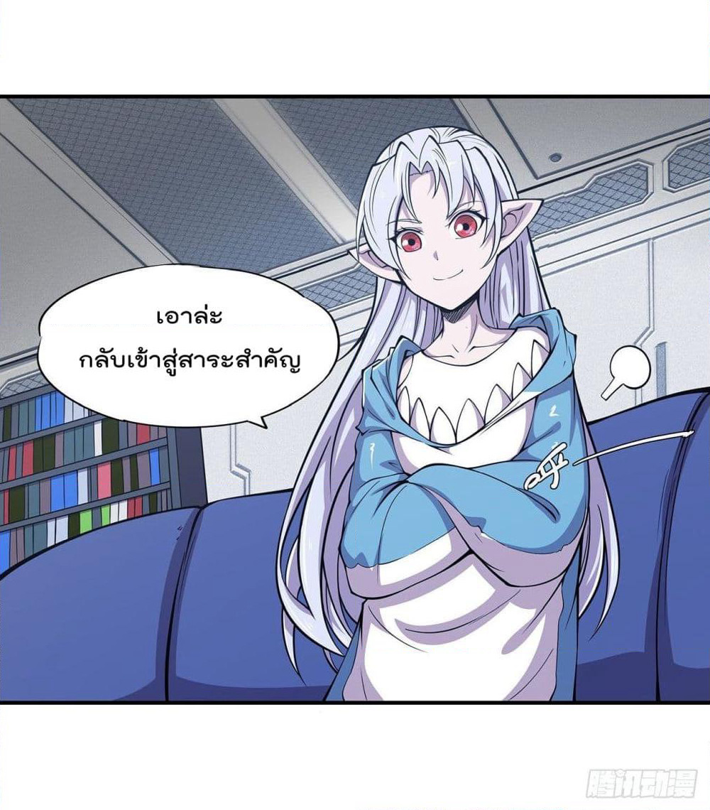 The Strongest Knight Become To Lolicon Vampire page 29