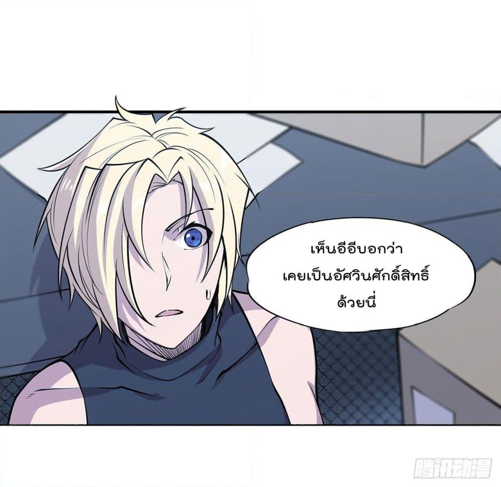 The Strongest Knight Become To Lolicon Vampire page 31