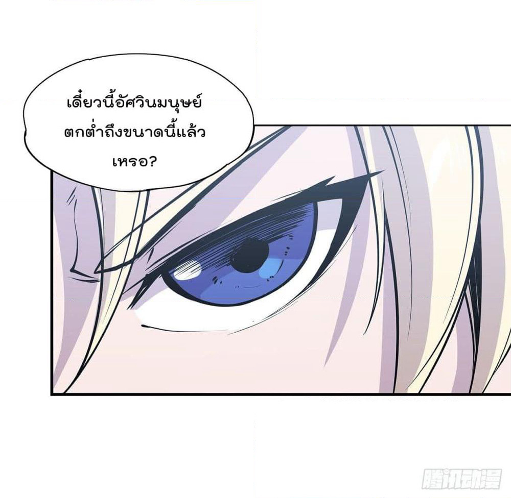 The Strongest Knight Become To Lolicon Vampire page 32