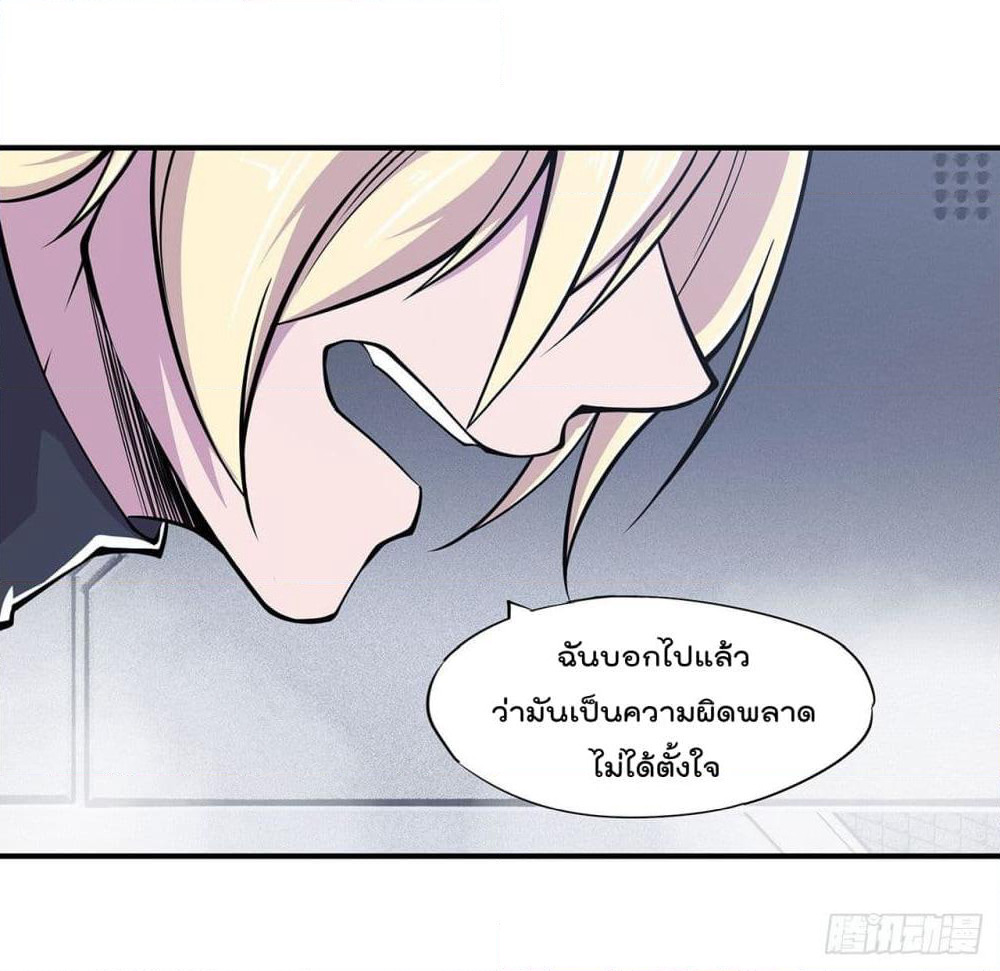 The Strongest Knight Become To Lolicon Vampire page 33
