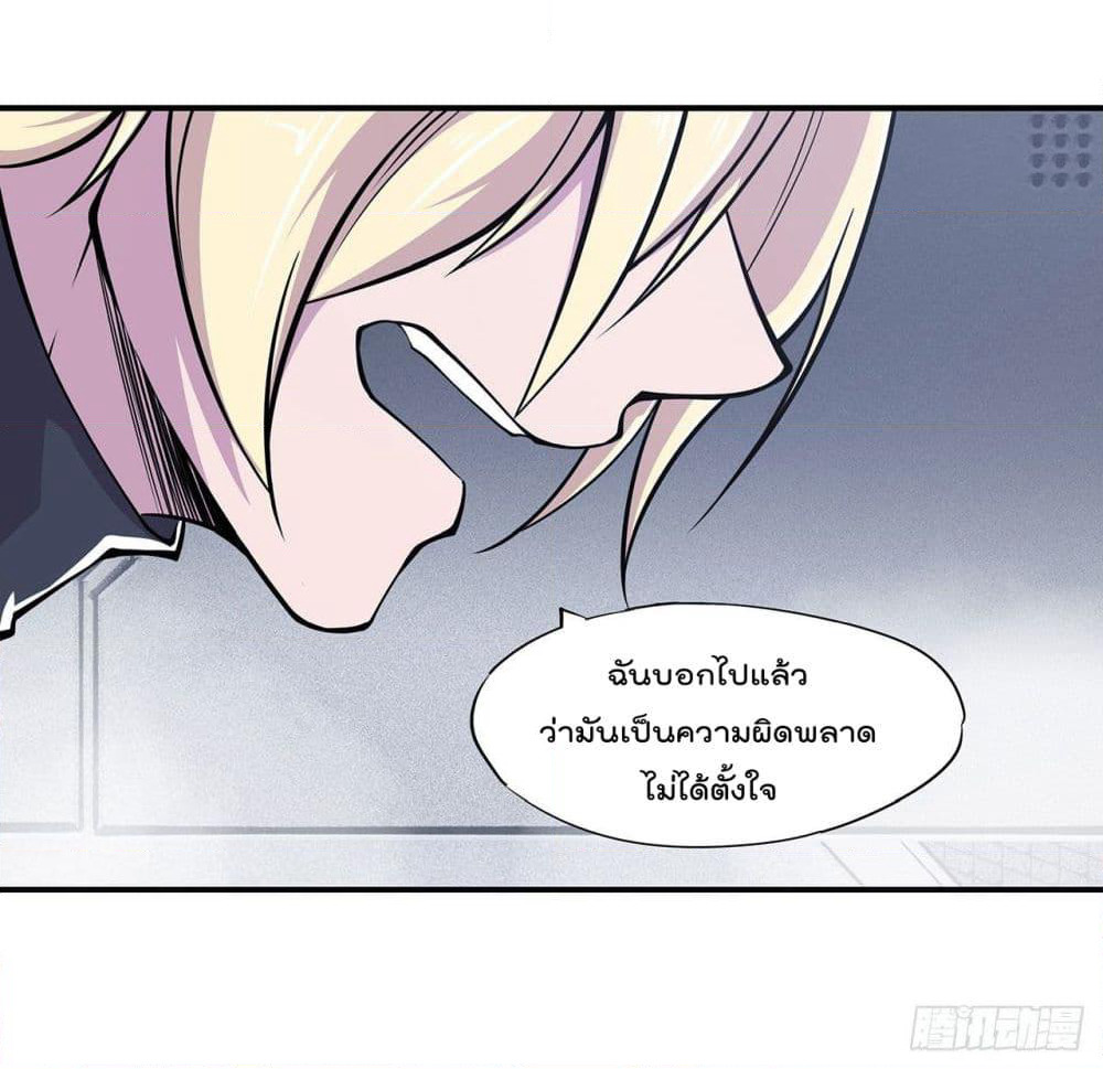 The Strongest Knight Become To Lolicon Vampire page 2