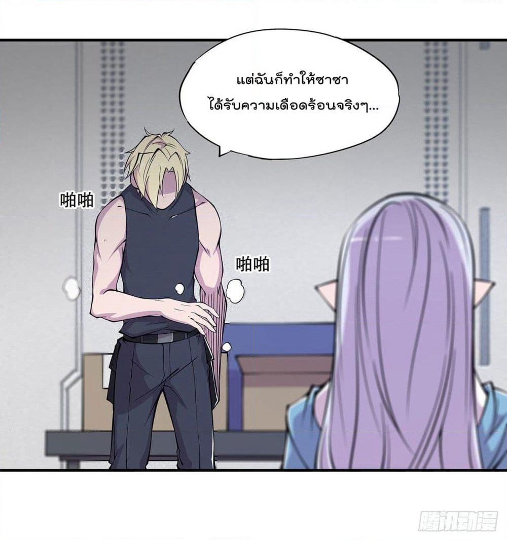 The Strongest Knight Become To Lolicon Vampire page 3
