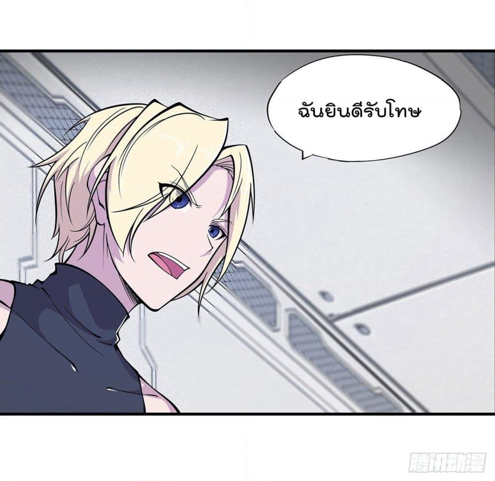 The Strongest Knight Become To Lolicon Vampire page 4
