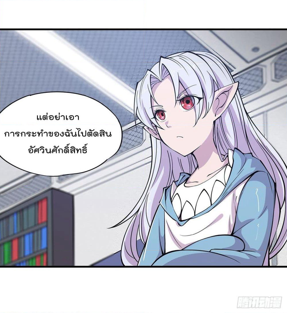 The Strongest Knight Become To Lolicon Vampire page 5