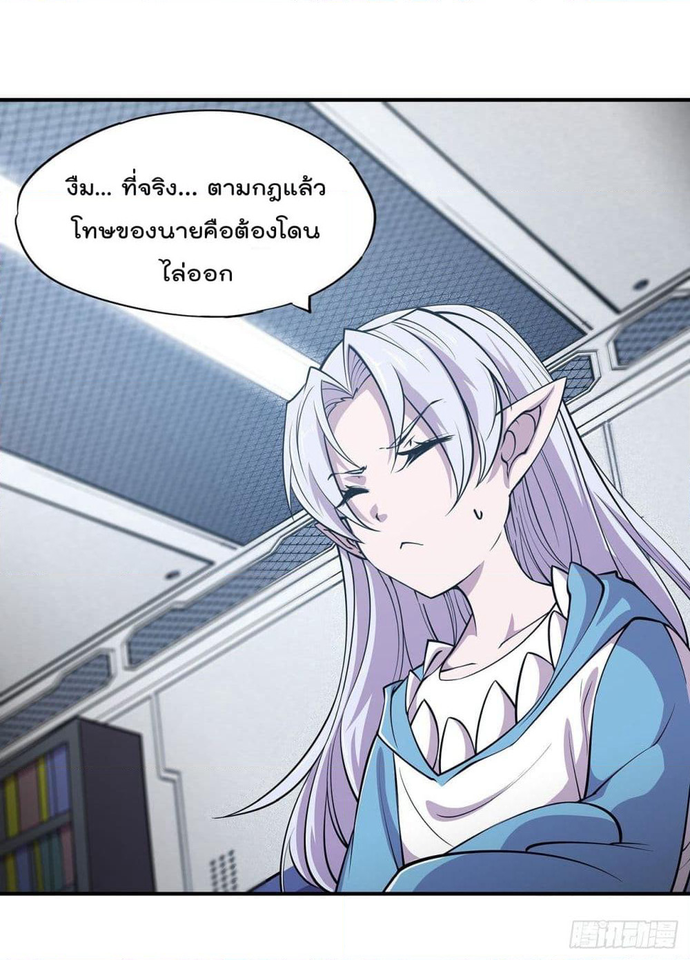 The Strongest Knight Become To Lolicon Vampire page 7