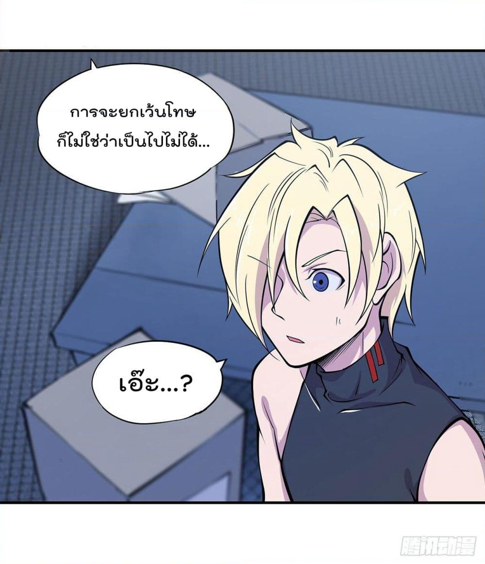 The Strongest Knight Become To Lolicon Vampire page 10
