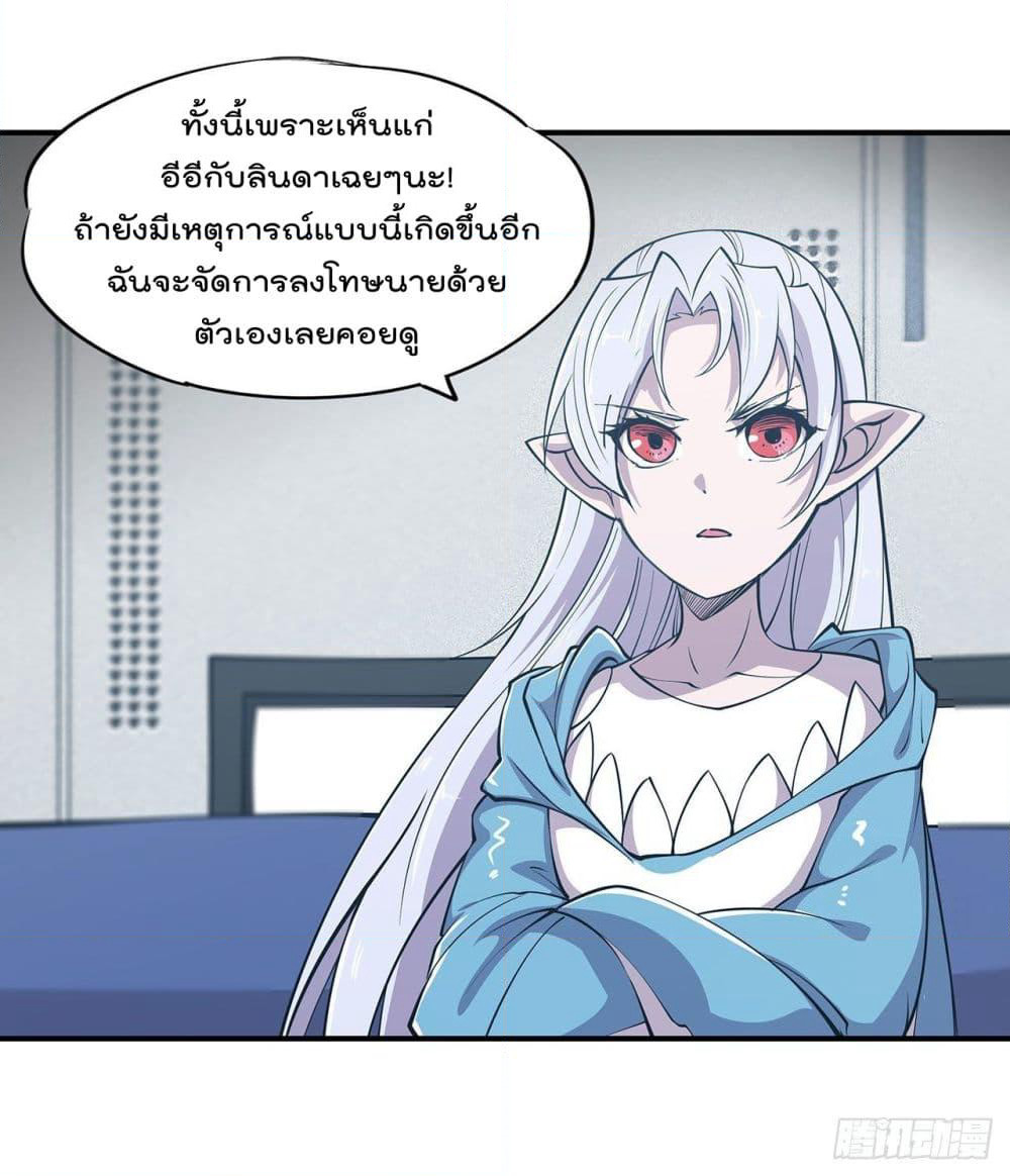 The Strongest Knight Become To Lolicon Vampire page 11