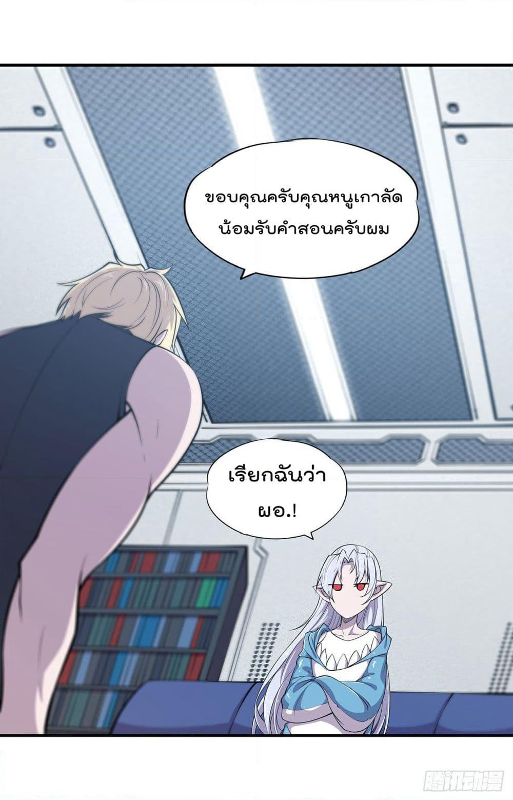 The Strongest Knight Become To Lolicon Vampire page 12