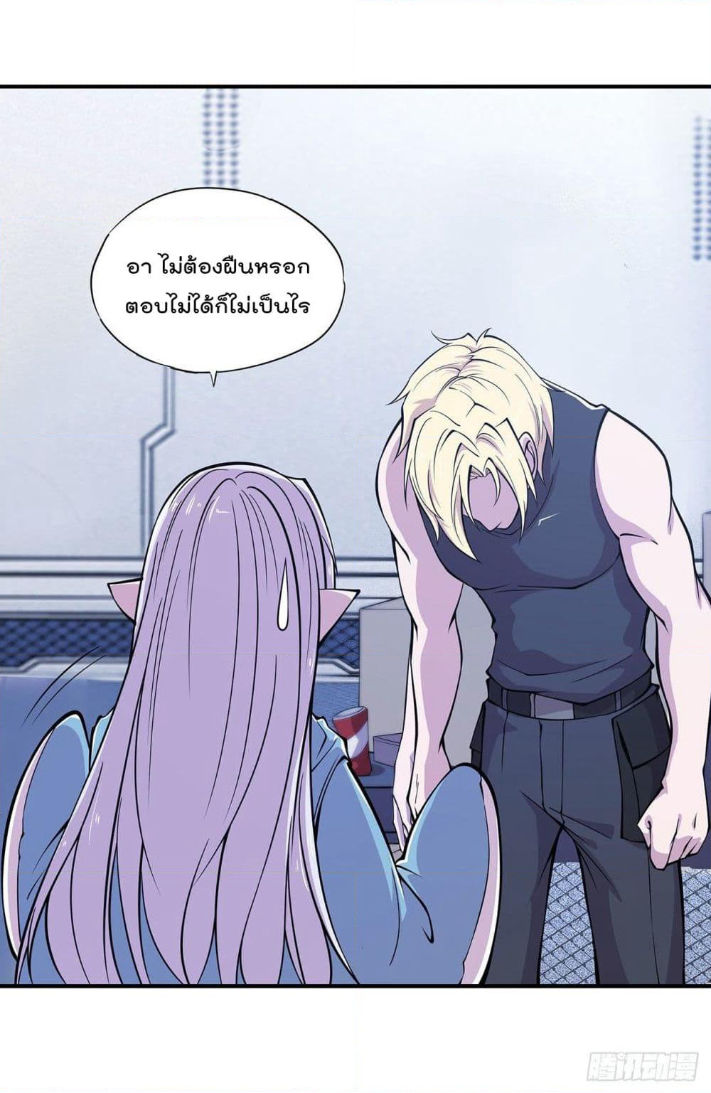 The Strongest Knight Become To Lolicon Vampire page 16
