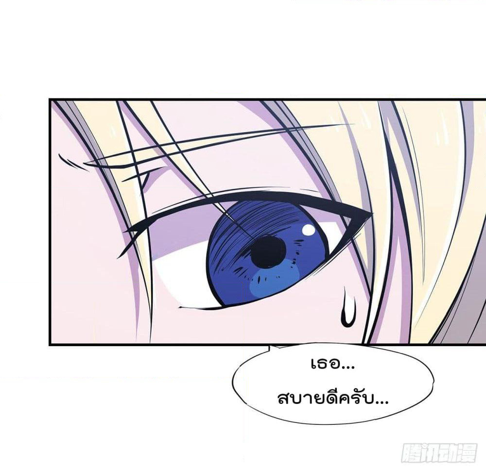 The Strongest Knight Become To Lolicon Vampire page 19