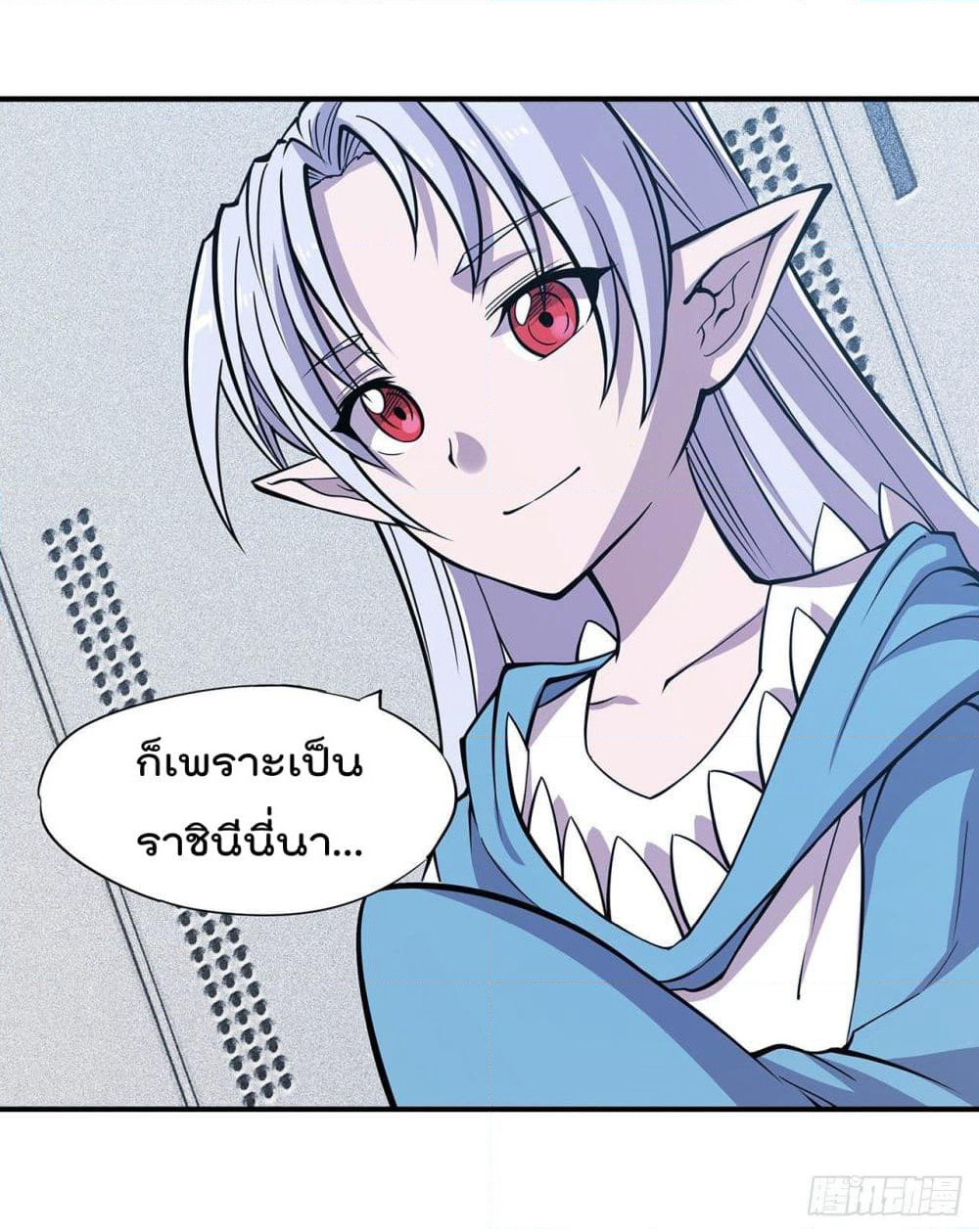 The Strongest Knight Become To Lolicon Vampire page 21