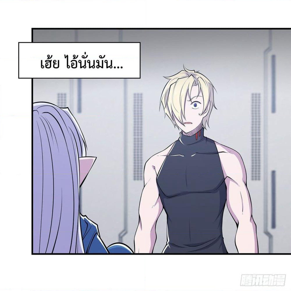 The Strongest Knight Become To Lolicon Vampire page 23