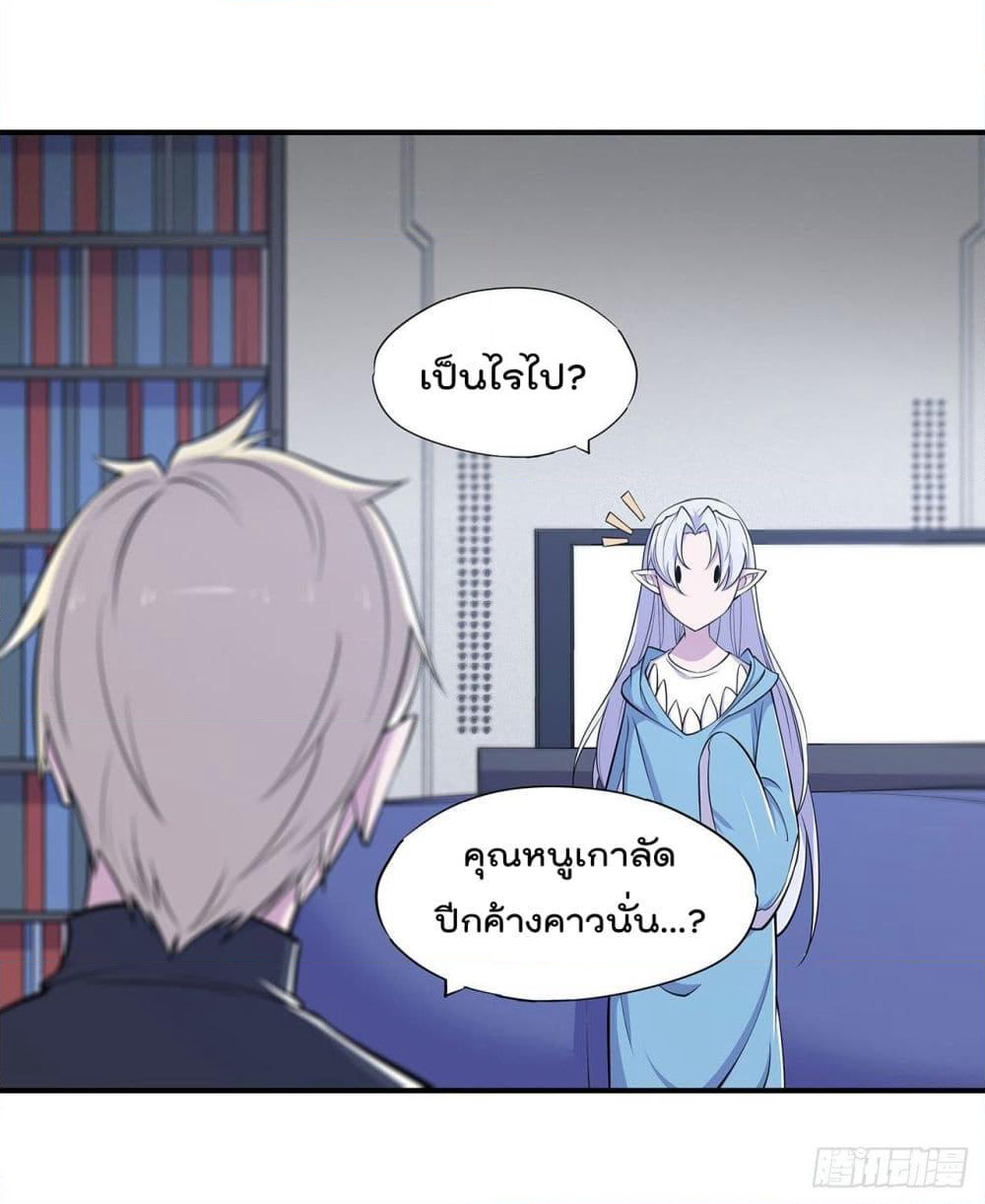 The Strongest Knight Become To Lolicon Vampire page 24
