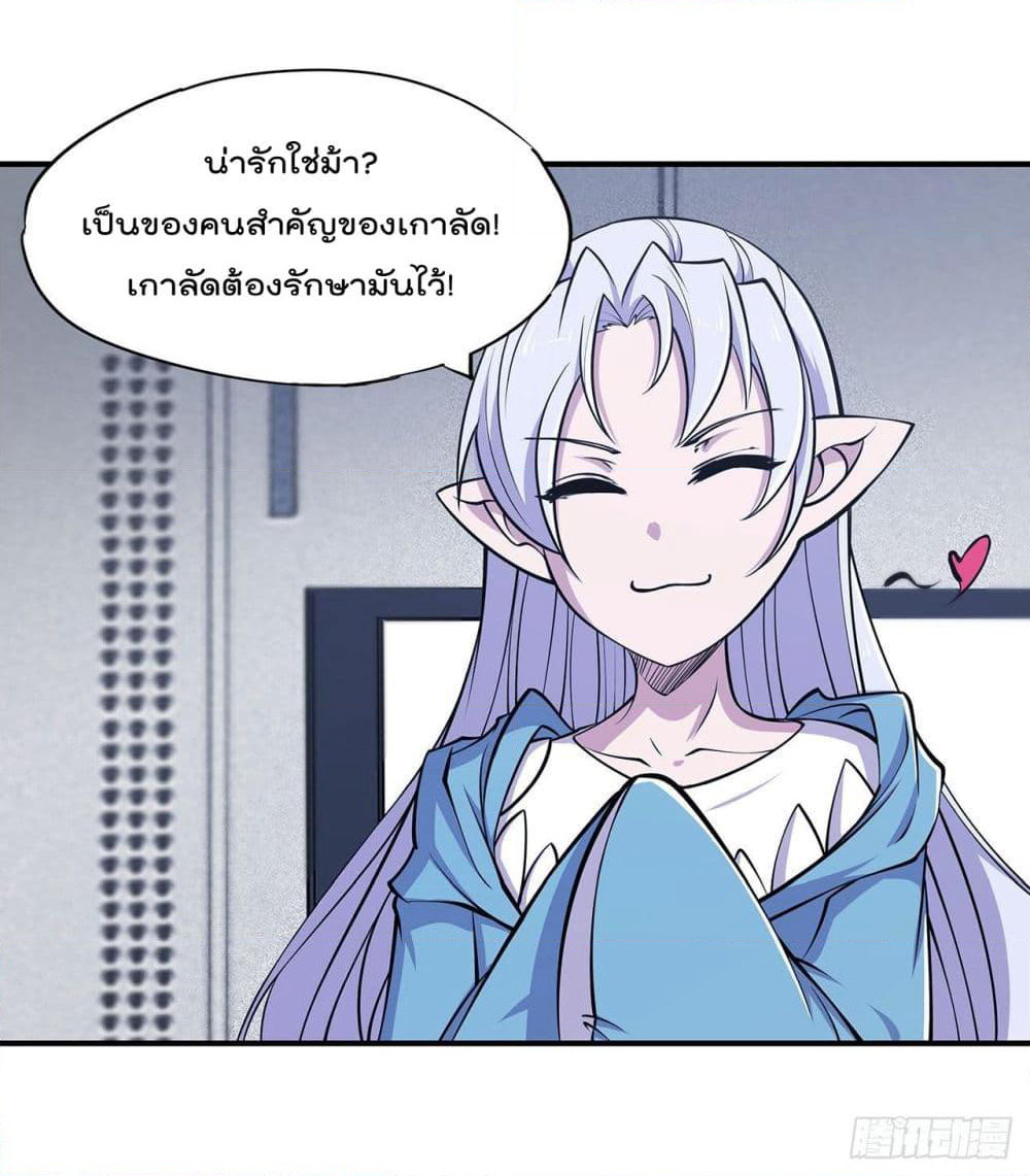 The Strongest Knight Become To Lolicon Vampire page 25