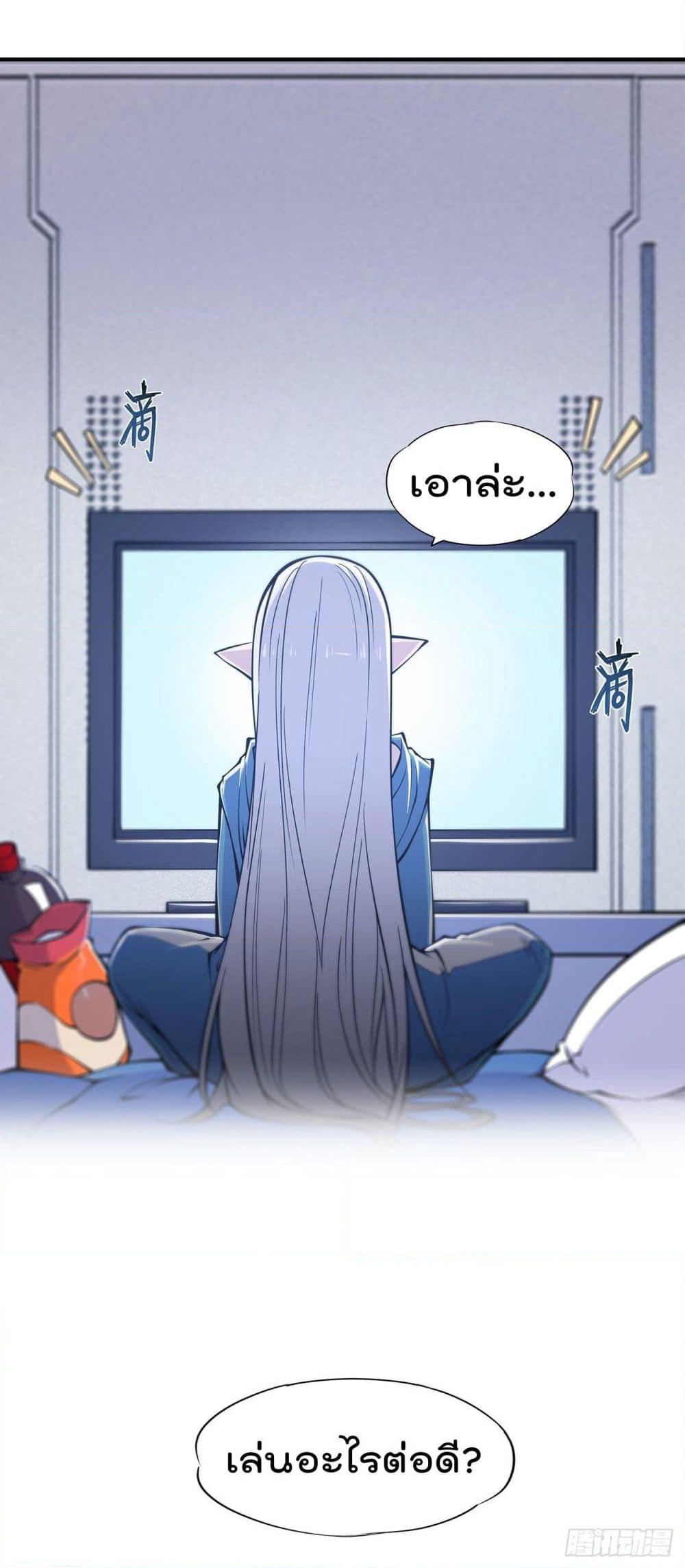 The Strongest Knight Become To Lolicon Vampire page 32