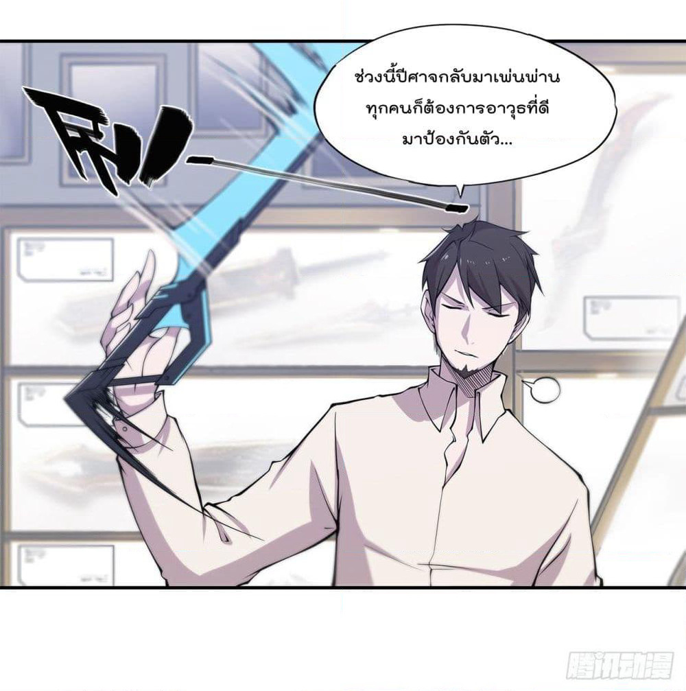 The Strongest Knight Become To Lolicon Vampire page 6