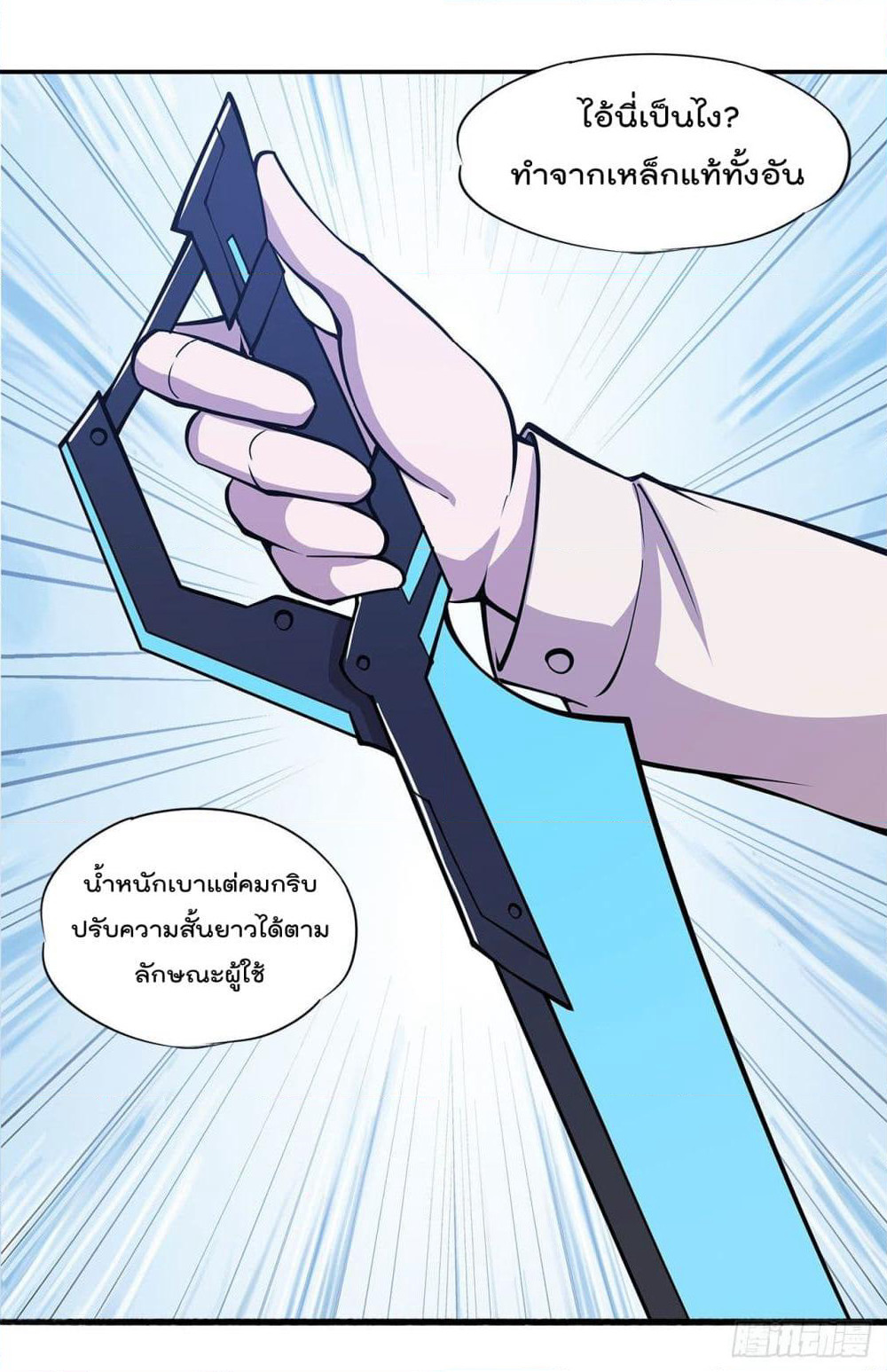The Strongest Knight Become To Lolicon Vampire page 7