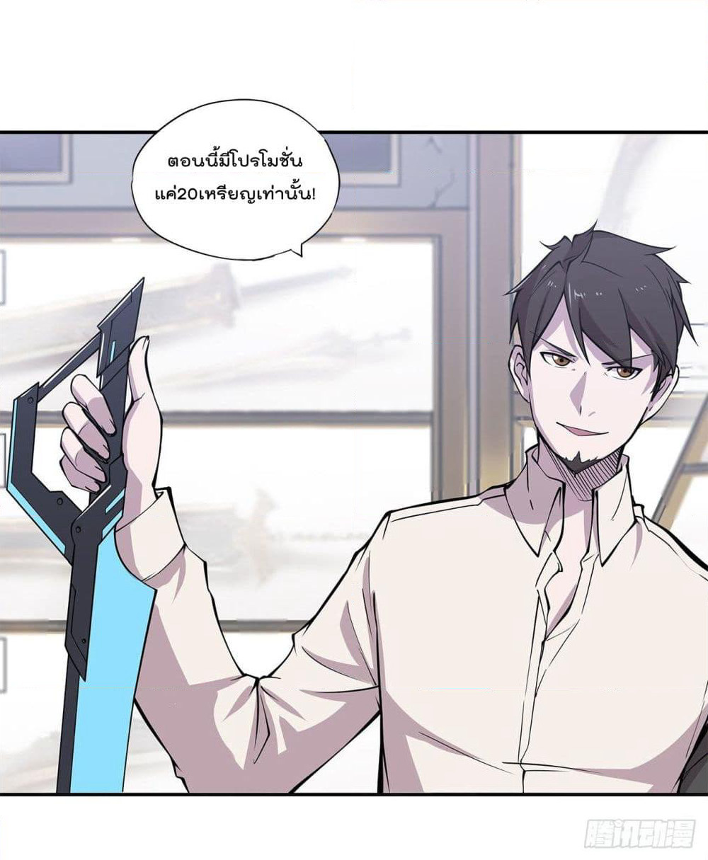 The Strongest Knight Become To Lolicon Vampire page 8