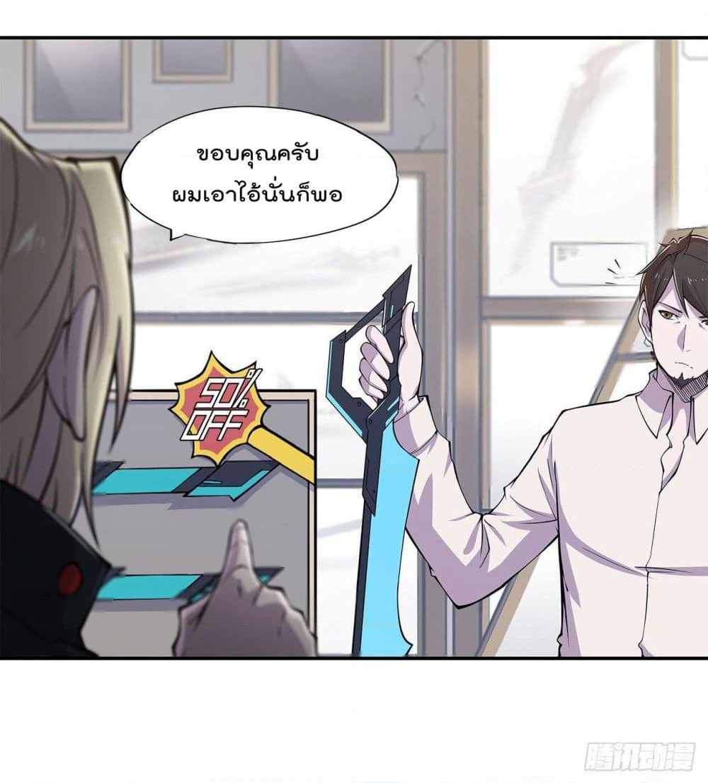 The Strongest Knight Become To Lolicon Vampire page 10