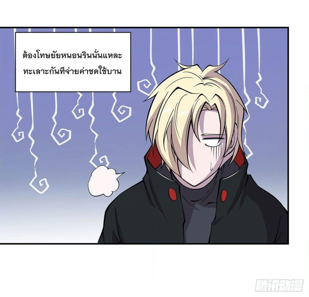 The Strongest Knight Become To Lolicon Vampire page 11