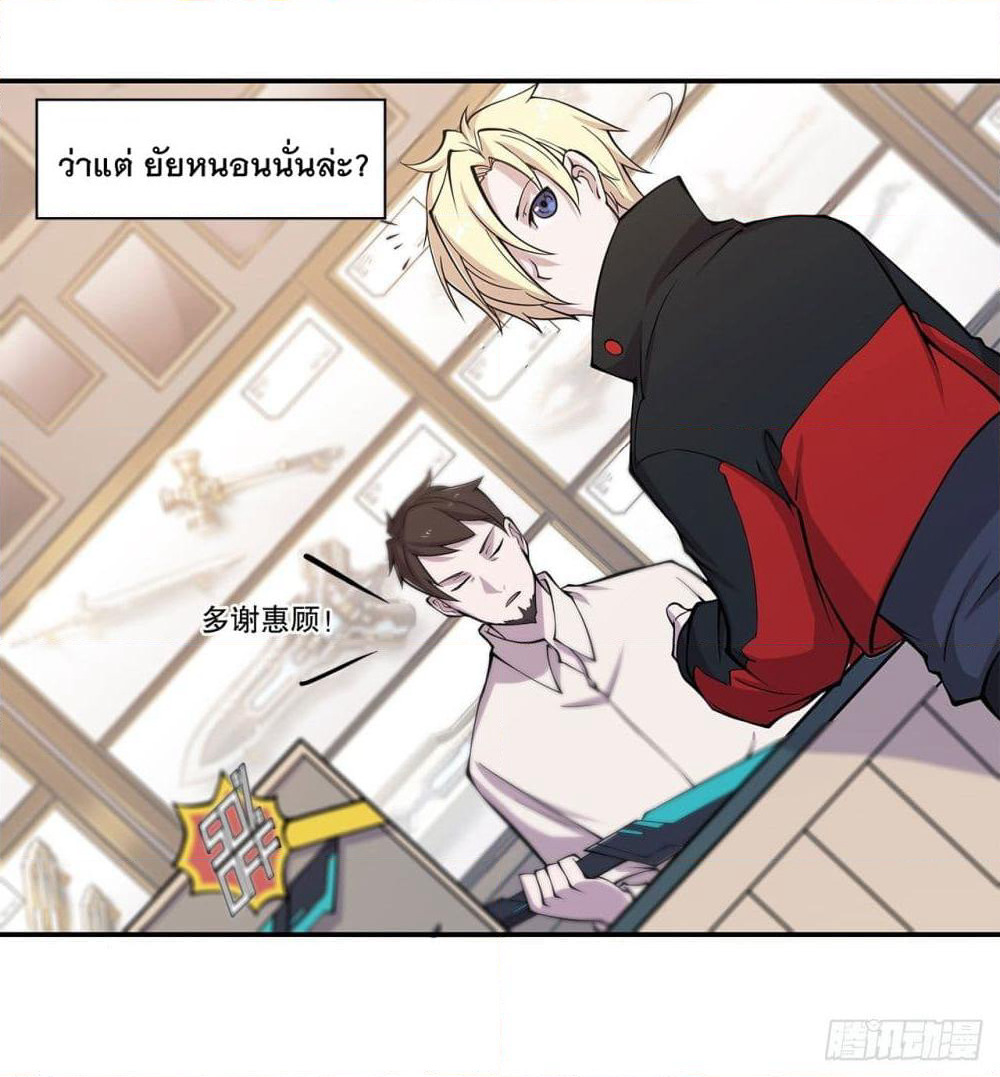 The Strongest Knight Become To Lolicon Vampire page 12