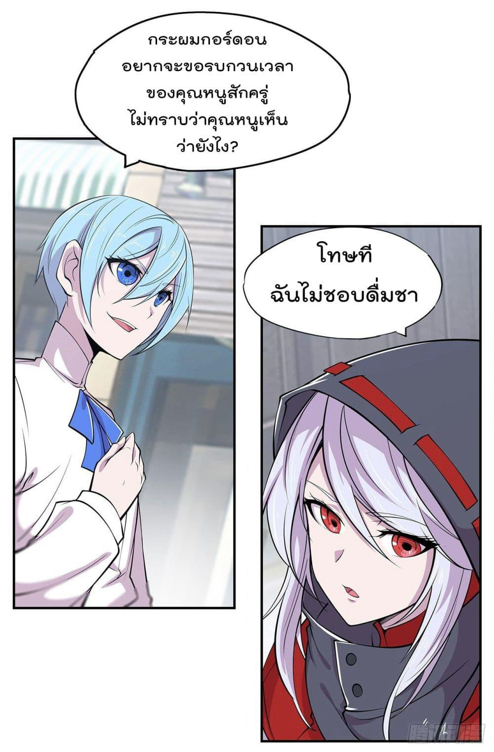 The Strongest Knight Become To Lolicon Vampire page 15