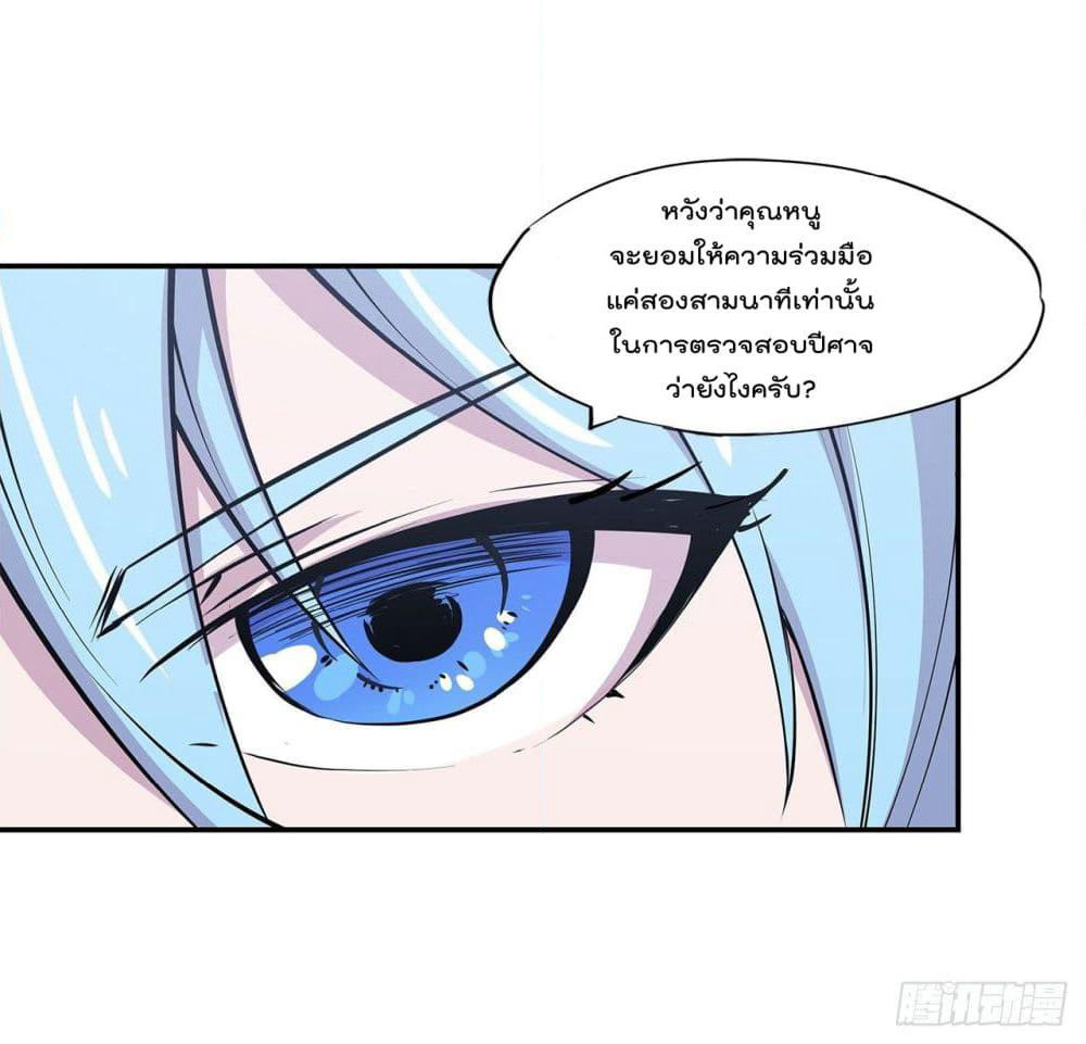 The Strongest Knight Become To Lolicon Vampire page 18