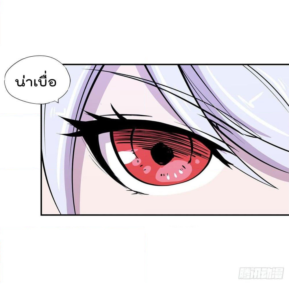 The Strongest Knight Become To Lolicon Vampire page 19