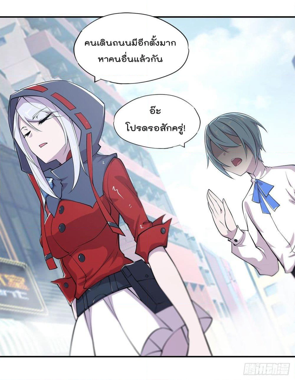The Strongest Knight Become To Lolicon Vampire page 20