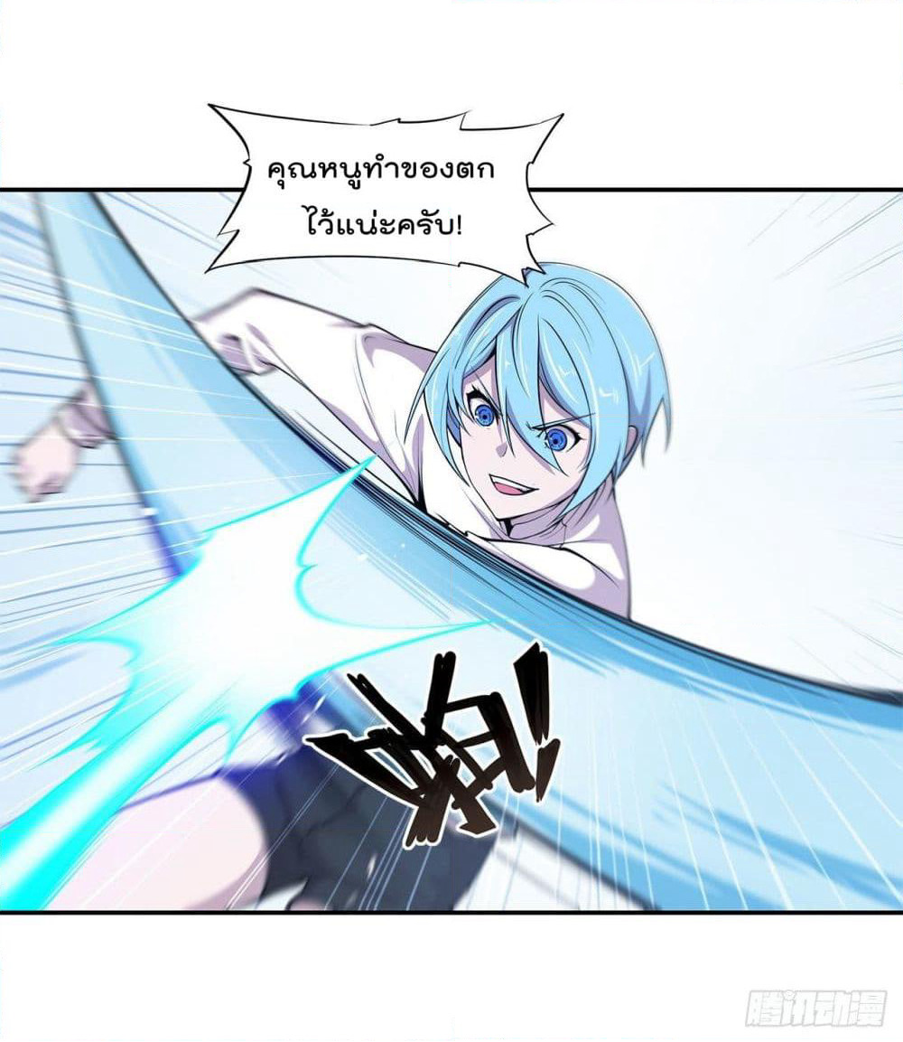 The Strongest Knight Become To Lolicon Vampire page 21