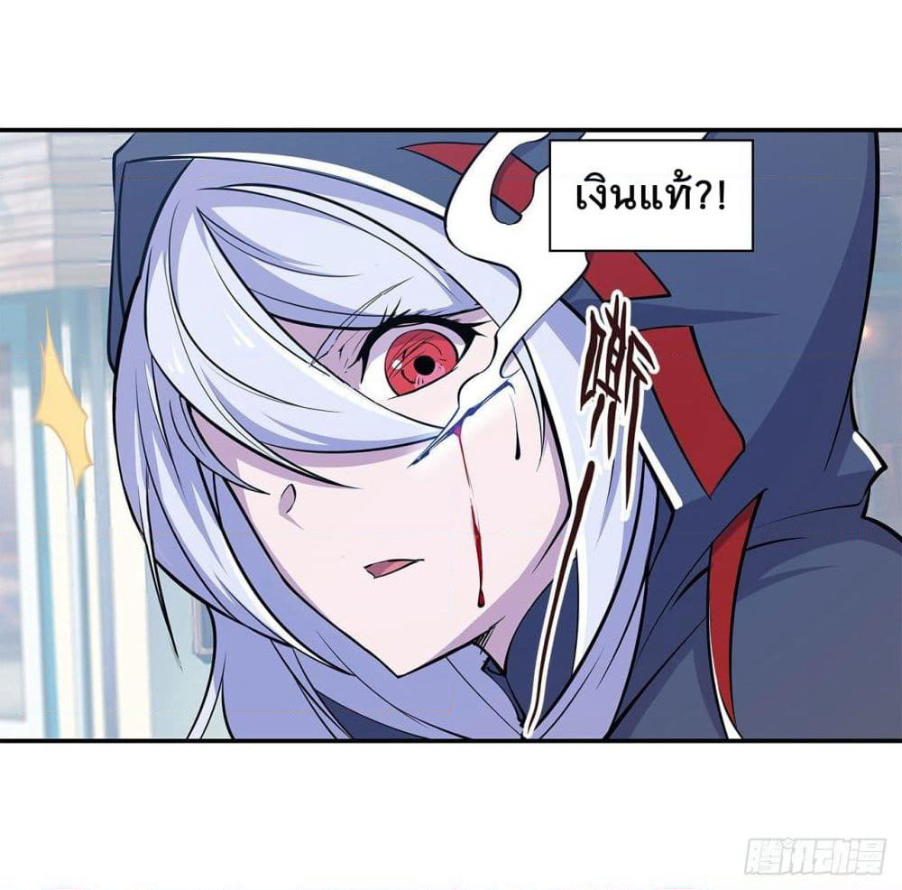 The Strongest Knight Become To Lolicon Vampire page 24