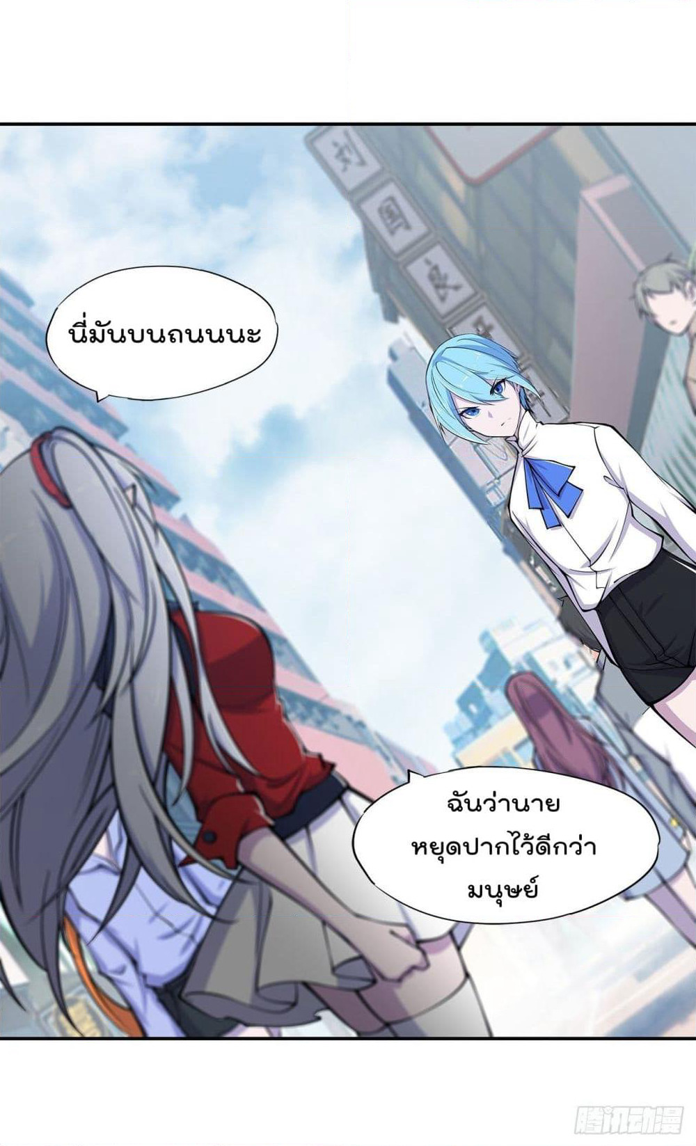 The Strongest Knight Become To Lolicon Vampire page 28