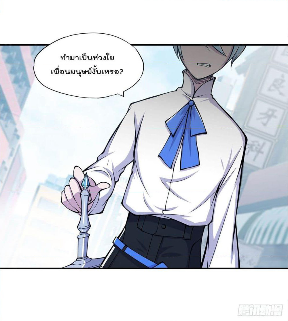 The Strongest Knight Become To Lolicon Vampire page 29