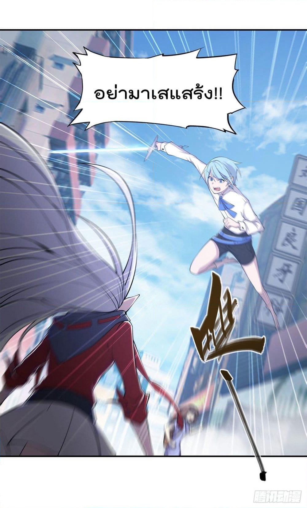 The Strongest Knight Become To Lolicon Vampire page 30